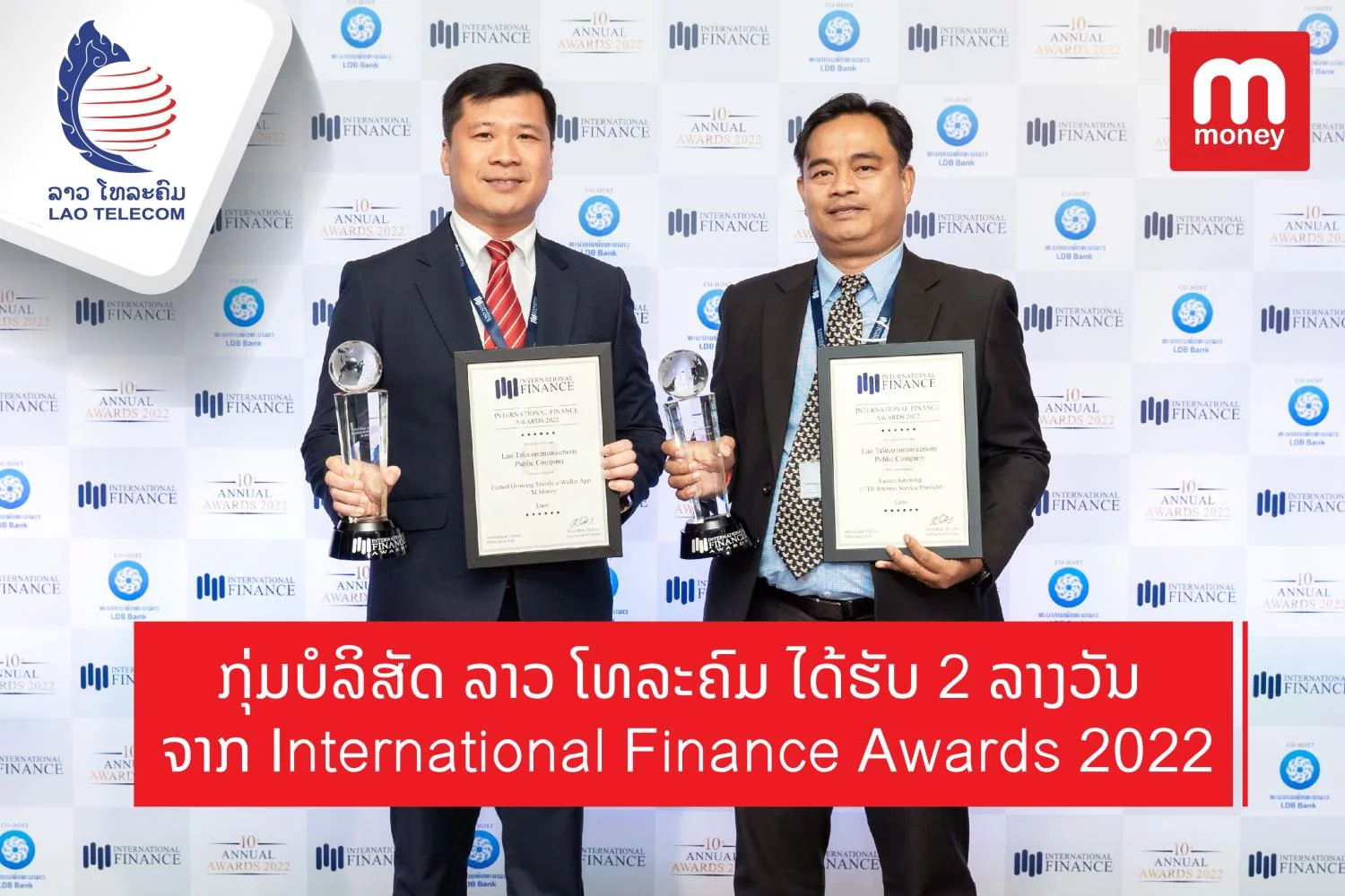 Lao Telecom receives International Finance Awards 2022