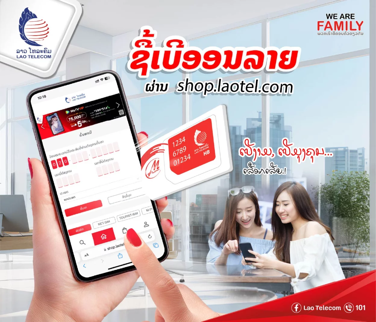 Middle - Buy SIM