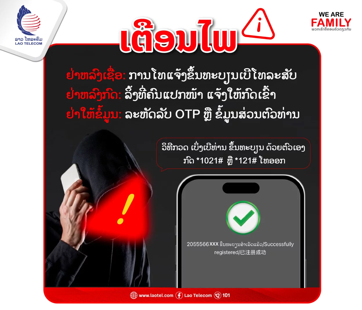 warning 03/03/2025