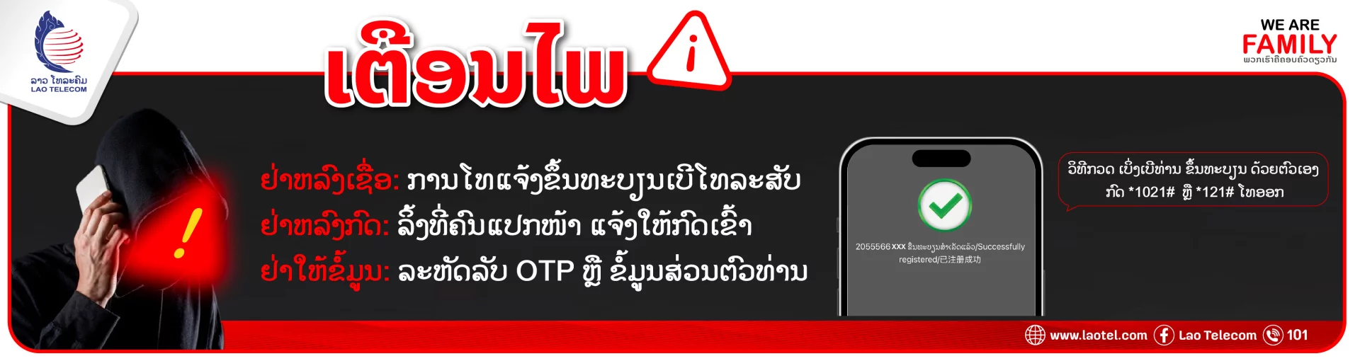 warning 03/03/2025