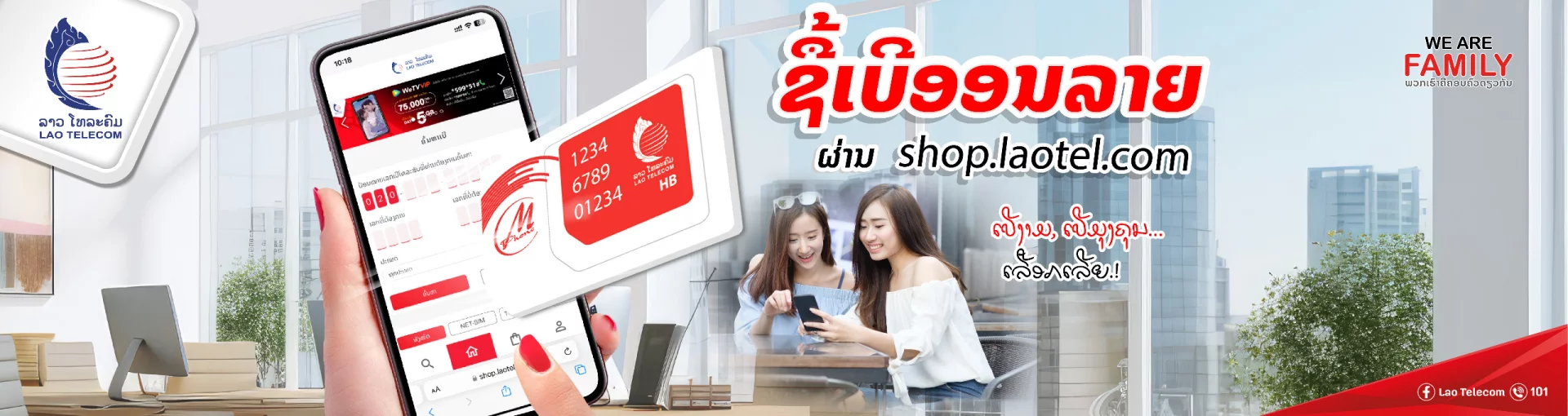 Middle - Buy SIM
